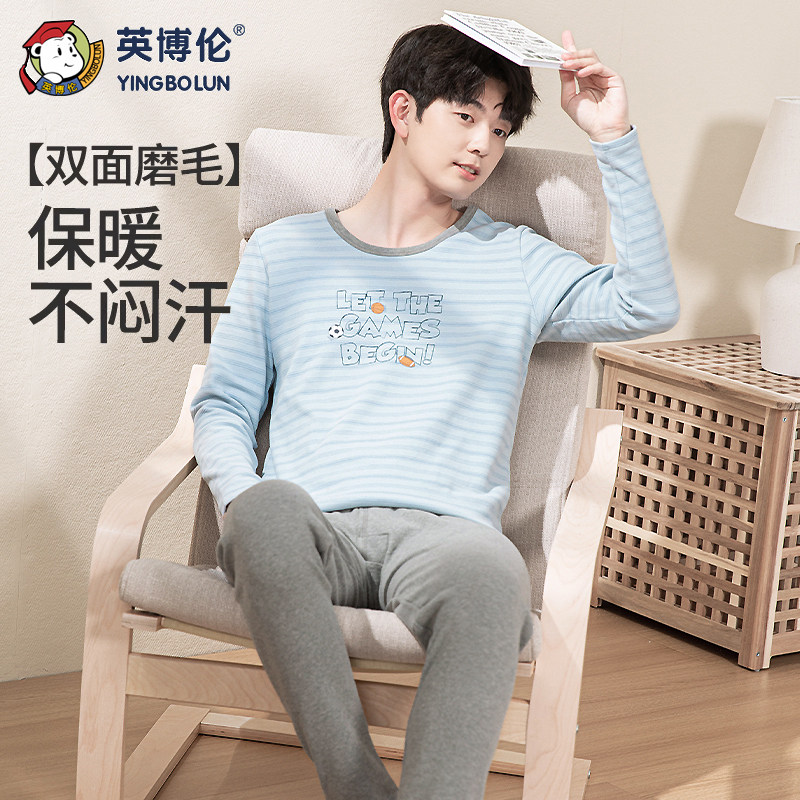英博伦秋冬季青少年保暖秋衣秋裤男大童纯棉加厚内衣套装圆领睡衣,淘宝优惠券,粉丝福利购,淘宝优惠卷