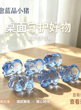 新品蓝色生肖水晶吊坠小猪狗牛老鼠羊蛇男女项链挂件全透体精致