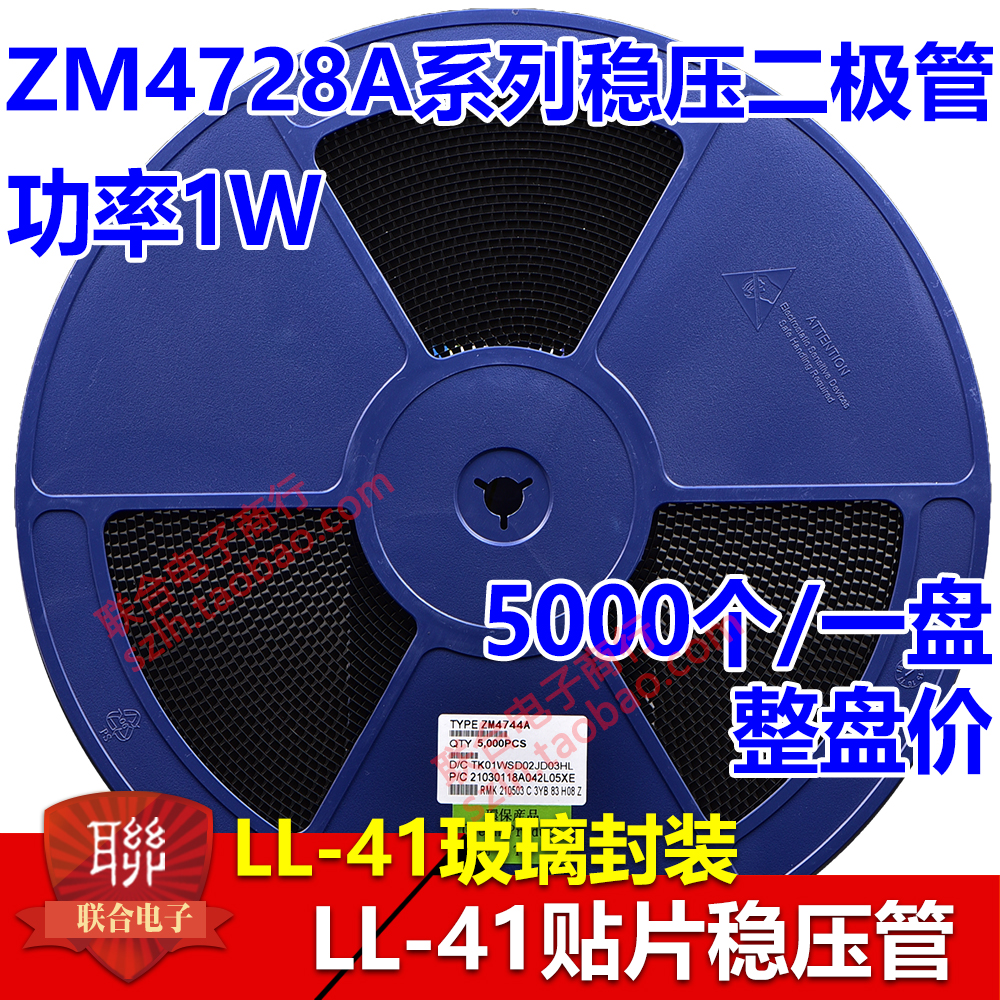 贴片稳压二极管 ZM4742A 12V 功率1W LL-41圆柱玻封 5000个/整盘 - 图3