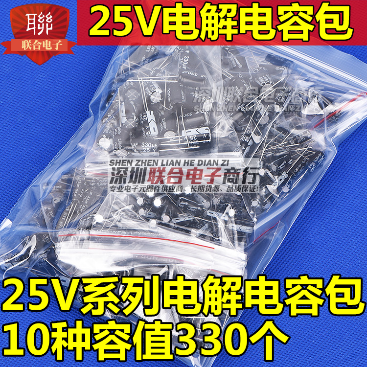 16V25V35V50V100V450V直插电解电容包 1UF-2200UF常用容值组合包-图3