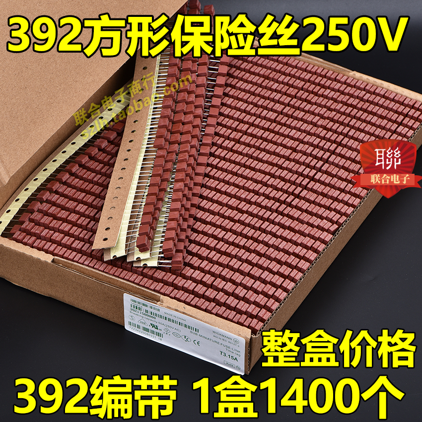 整盒编带392方形保险丝250V T0.5A T1AT2AT3A T3.15A T5AT10AT15A - 图0