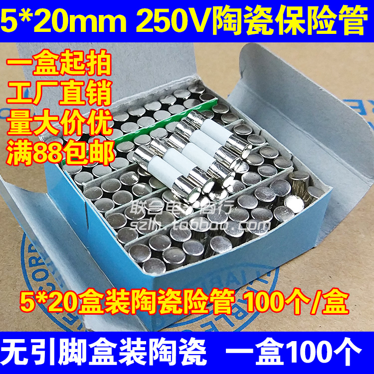 5*20mm陶瓷保险丝管250V 1A2A3.15A4A5A6A8A10A12A20A25A30A整盒 - 图0