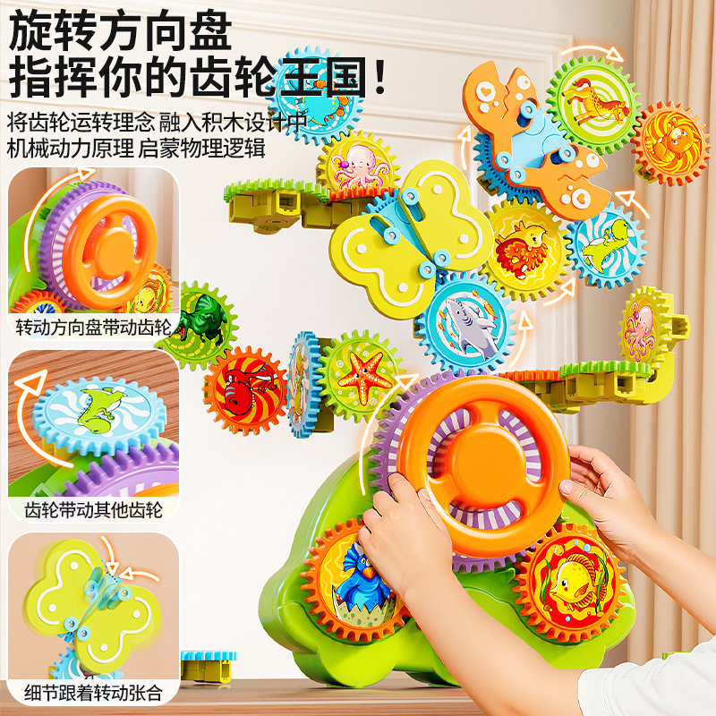 儿童百变齿轮积木电动益智拼装组合玩具男孩子3岁6生日礼物女童10,淘宝优惠券,粉丝福利购,淘宝优惠卷