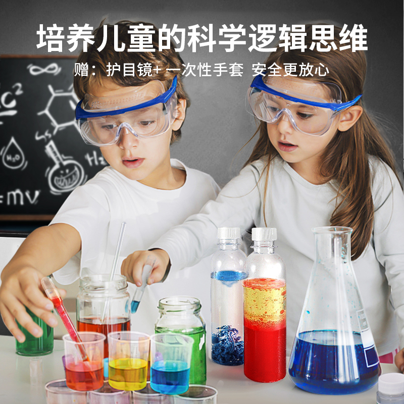 科学实验套装小学生化学趣味玩具 卡卡贝儿母婴科学实验