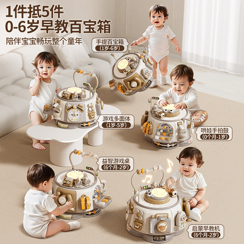 婴儿玩具六九面体益智早教百宝箱宝宝0一6个月12音乐手拍鼓多面体,淘宝优惠券,粉丝福利购,淘宝优惠卷