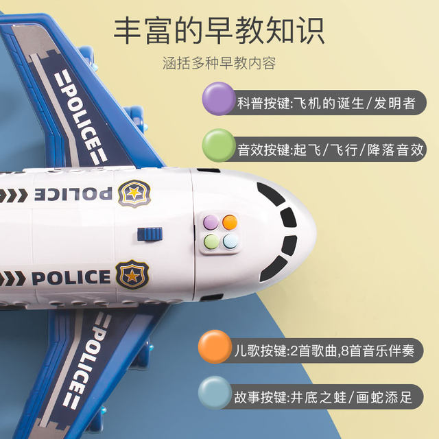 Oversized children's toys that deform the plane