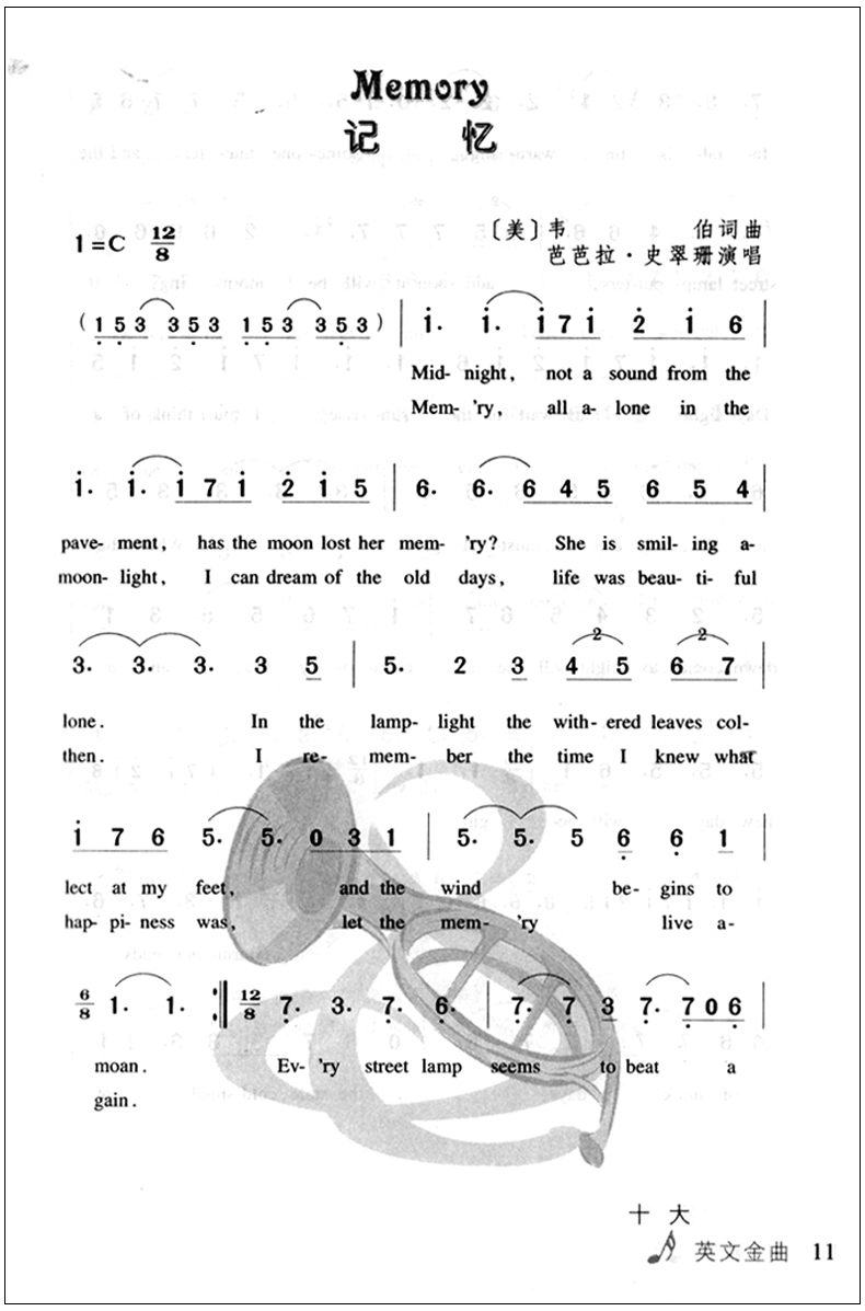 【满2件减2元】正版 2019 世纪经典歌库 经典英文歌曲 张建军 左小玉 选篇 南海出版 - 图1