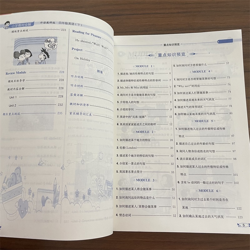 【满300减50】2024春小学教材全解四年级下册英语外研版WY版三年级起点 4年级下册WY版英语全解课文翻译 薛金星同步课本辅导资料书 - 图2