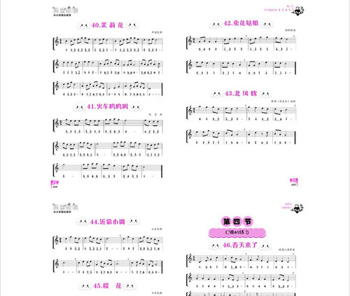【扫码看视频】竖笛教程中小学器乐教学 夏志刚 竖笛教材五线谱中小学生音乐课竖笛初学 儿童竖笛启蒙初学者零基础入门竖笛谱书 - 图2