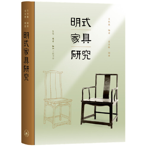 【满2件减2元】正版明式家具研究王世襄著锦灰堆自珍集中国古代漆器民间竹刻艺术明代鸽经清宫鸽中国画论研究收藏鉴赏三联图书-图3