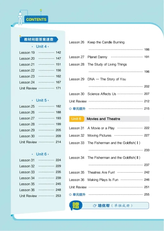 2024版教材帮九年级上册英语冀教版 9年级上册JJ版初中九年级英语教材全解同步教辅资料天星教育教材帮初三9年级英语上同步辅导书