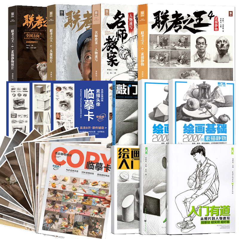 【13年老店】素描静物几何形体结构明暗结构步骤临摹色彩静物从五官到石膏头像人物速写素描基础教程敲门砖央美清华初学者入门美术-图3