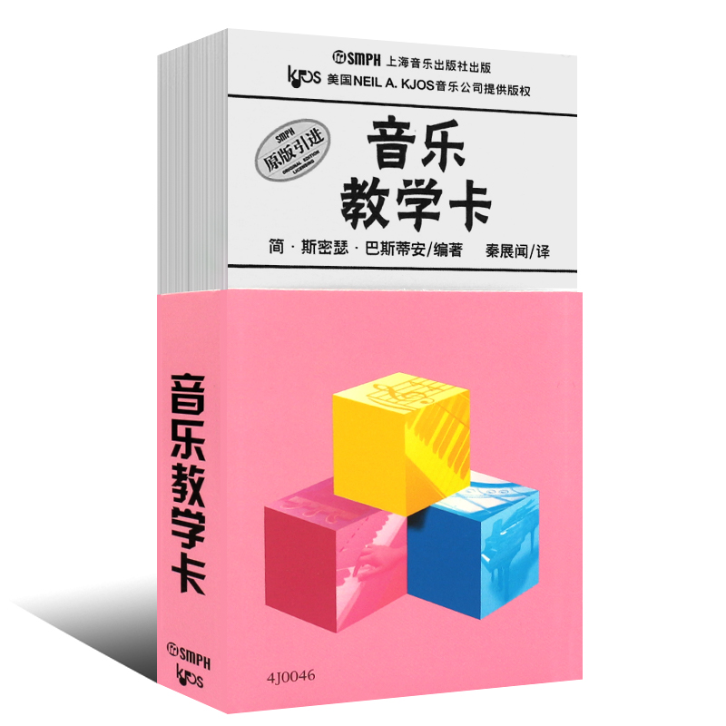 【满300减50】正版启蒙音乐教学卡原版引进巴斯蒂安编钢琴识谱音符卡片五线谱少幼儿童入门基础轻松识五线谱学习72张乐理书籍