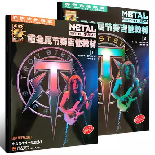 【满2件减2元】乔伊电吉他教材教程 重金属节奏吉他 主奏吉他教材 主奏吉他速度技巧 初学者入门自学小林克己主音solo摇滚主音独奏 - 图1
