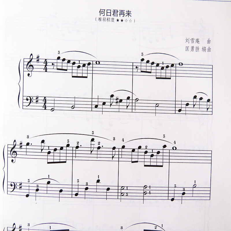 正版中老年人大学实用艺术教材中老年