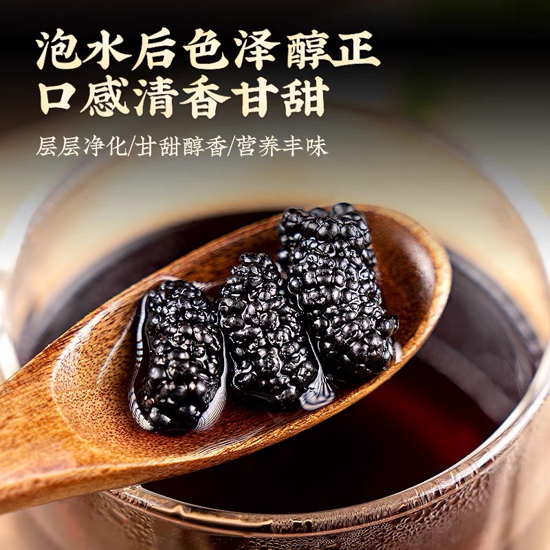 桑葚干黑桑葚干特级桑葚果干泡水泡茶泡酒即食新疆特产 - 图1