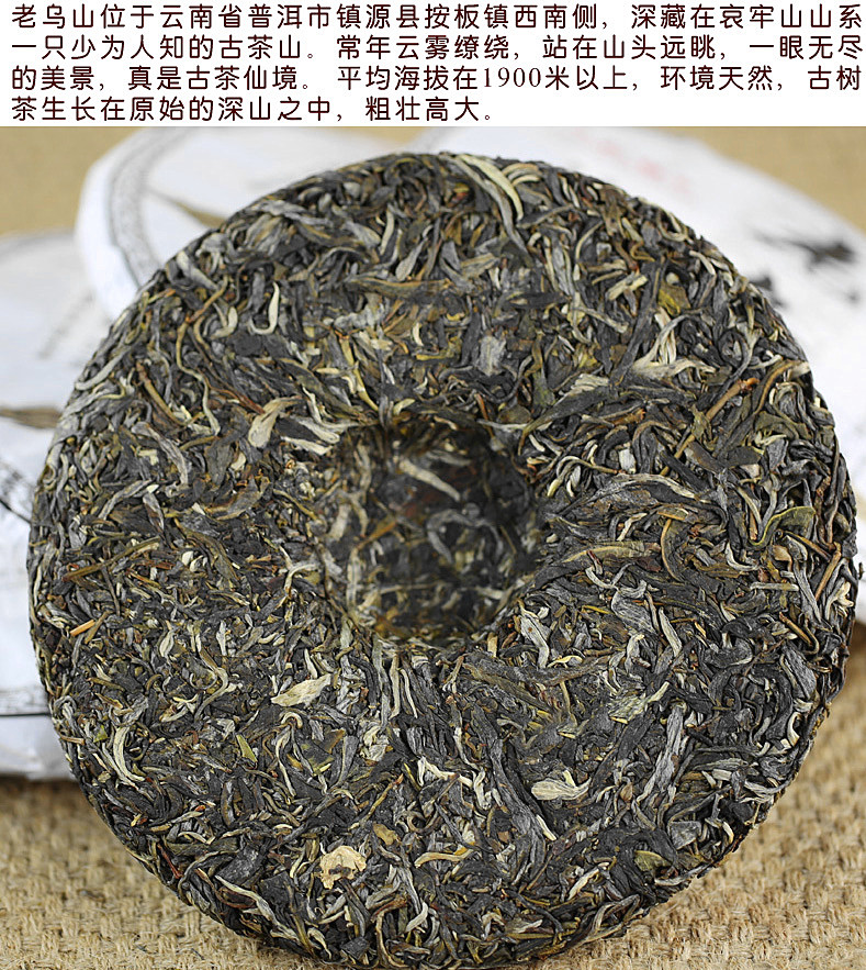 彩程普洱茶生茶2013老乌山普洱饼茶357g私家古树纯料10年干仓老茶