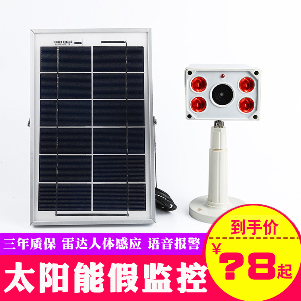 语音仿真太阳能摄像头假监控器模型吓贼语音喊话摄影头感应监控灯 - 图0