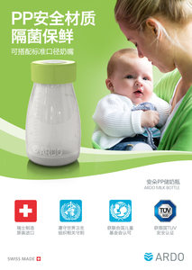 瑞士原装进口安朵母乳储存瓶储奶瓶人奶冷藏冷冻保鲜瓶奶瓶150 ml