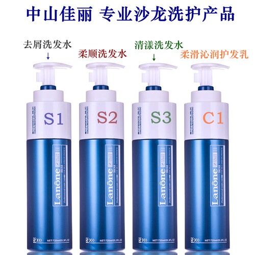 蛋白修护还原素发膜柔滑护发乳洗发水JL蓝冠滋养清爽去屑柔顺营养 - 图0