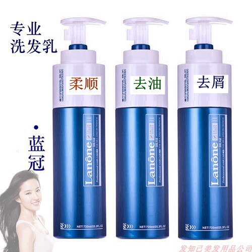 蛋白修护还原素发膜柔滑护发乳洗发水JL蓝冠滋养清爽去屑柔顺营养 - 图2