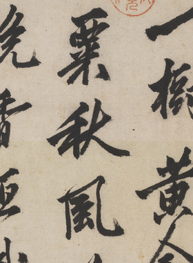沈周金榜题名挂画金粟晚香图卷轴