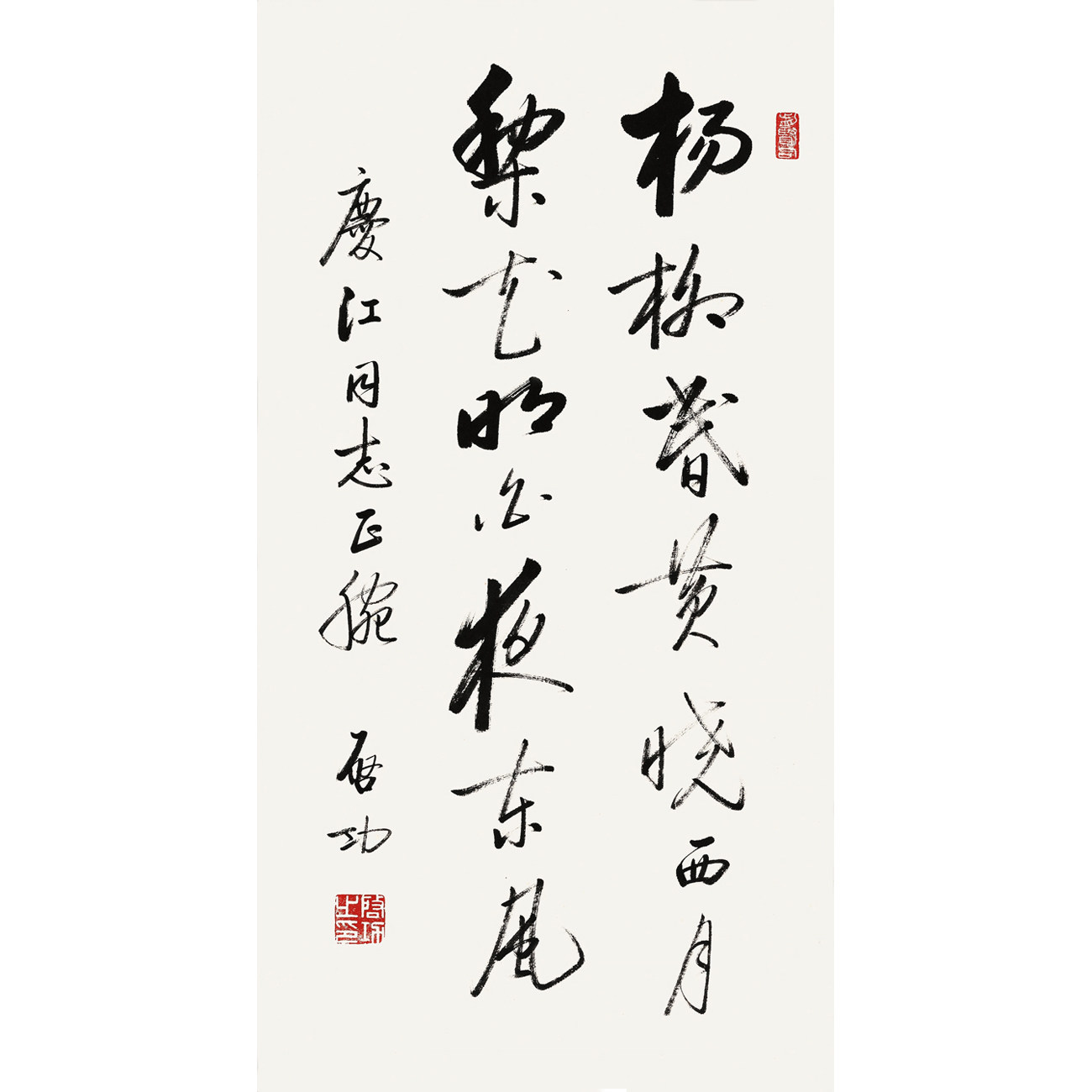 装饰画挂画客厅真迹字画书法作品非手写仿启功 行书七言句赠装裱