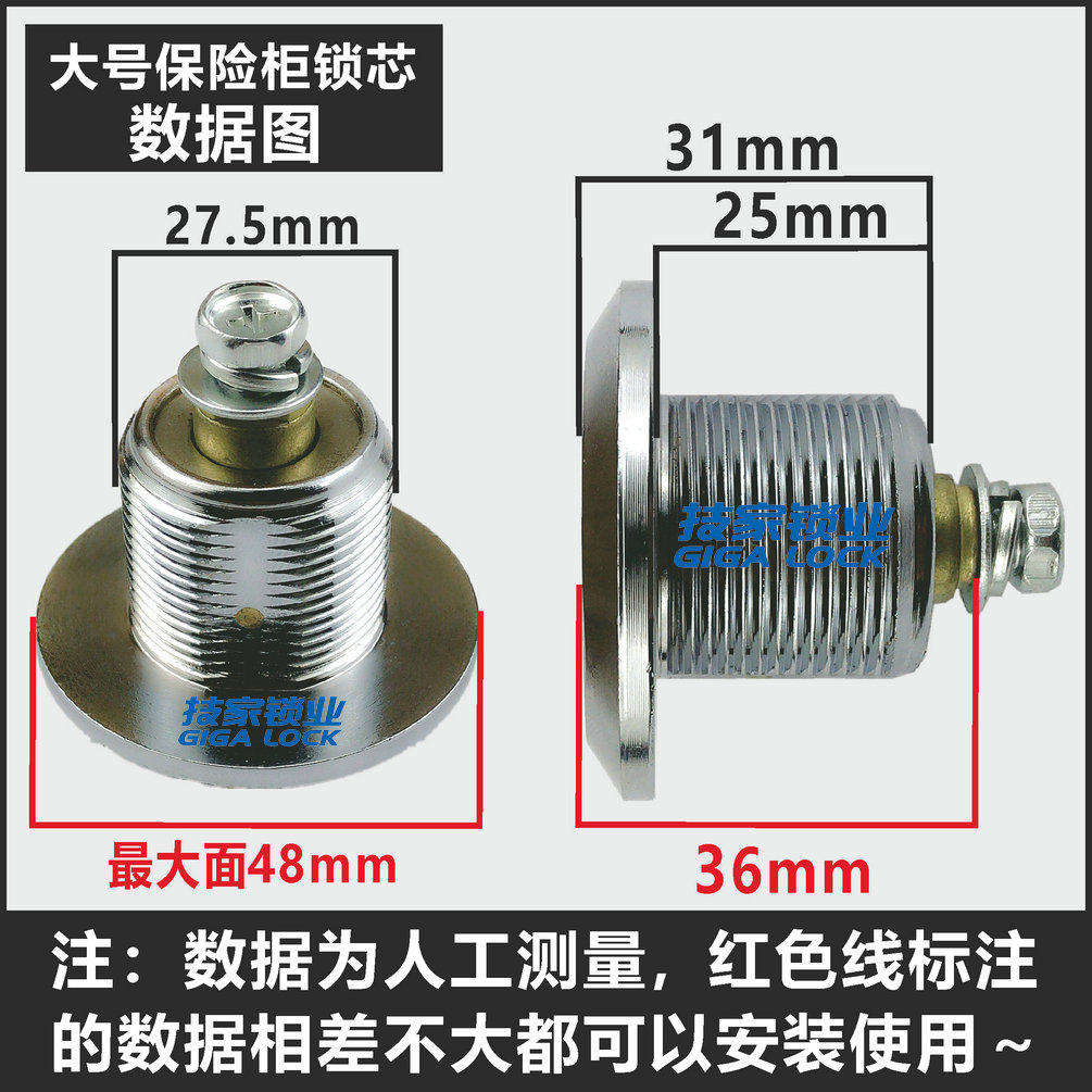 电脑匙保险柜锁芯锁头一字通用老式保险箱主锁锁芯应急大小号锁芯,淘宝优惠券,粉丝福利购,淘宝优惠卷