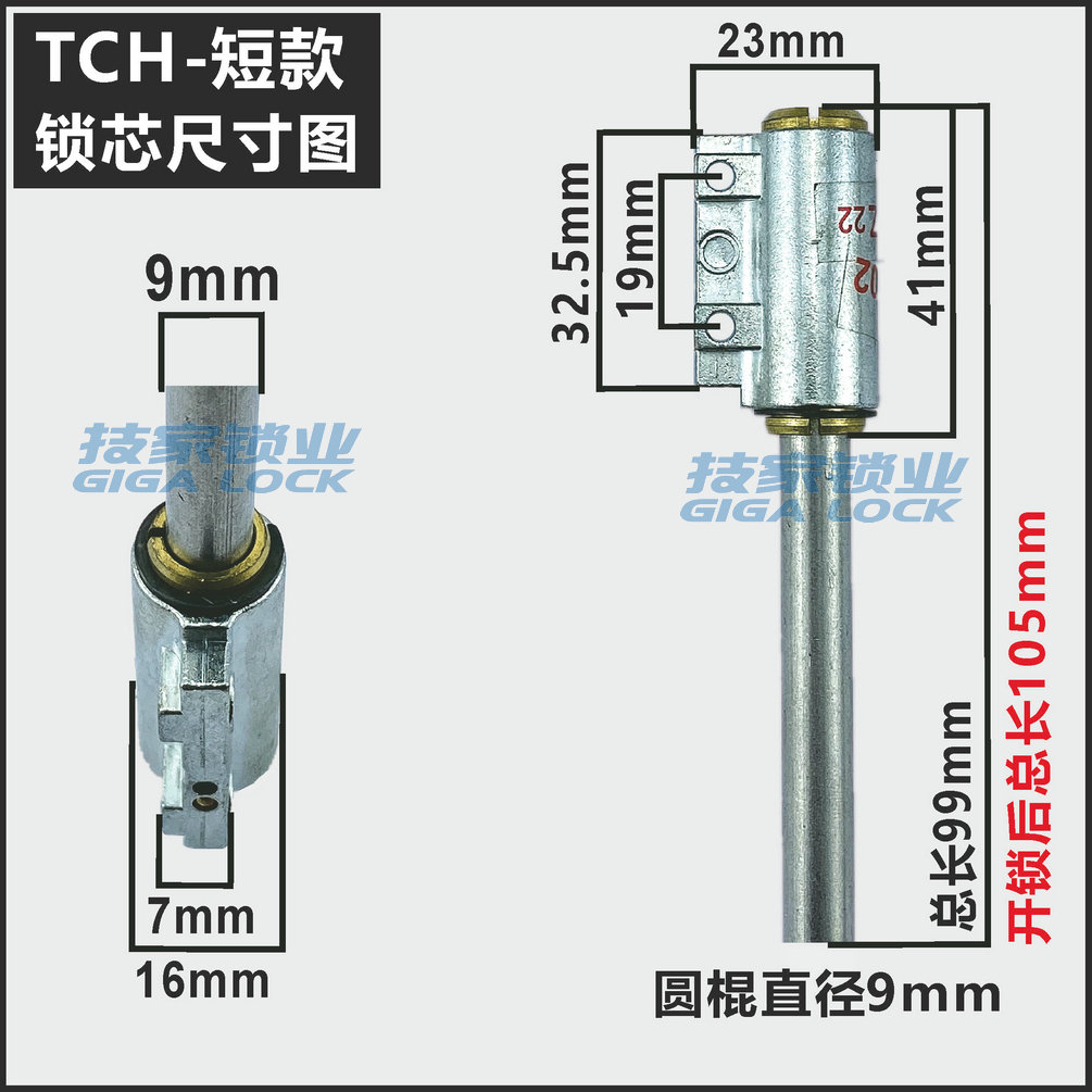 适用TECCHE/DNT帝尼te锁芯指纹智能锁电子门锁底装应急伸缩型锁头-图0