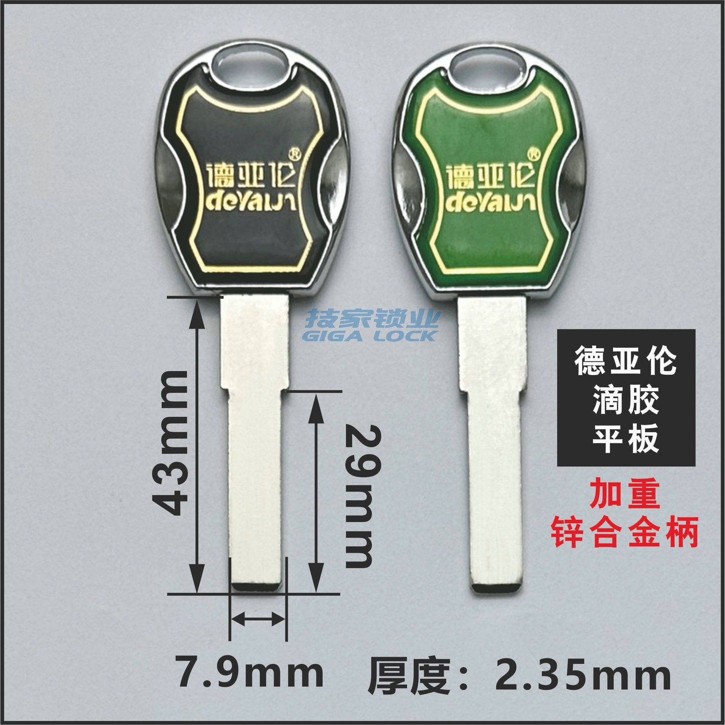 滴胶锌合金平板钥匙胚C级叶片铣槽玛莎拉蒂/德亚伦/金点原子钥匙,淘宝优惠券,粉丝福利购,淘宝优惠卷