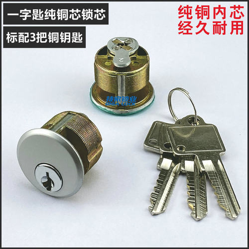 肯德基锁芯麦当劳有框玻璃门锁芯4186铝合金大门锁心锁头宏盈地锁 - 图2