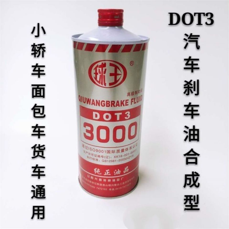 装载机铲车制动液 铲车拖拉机工程车叉车 DOT3刹车油制动液 - 图1