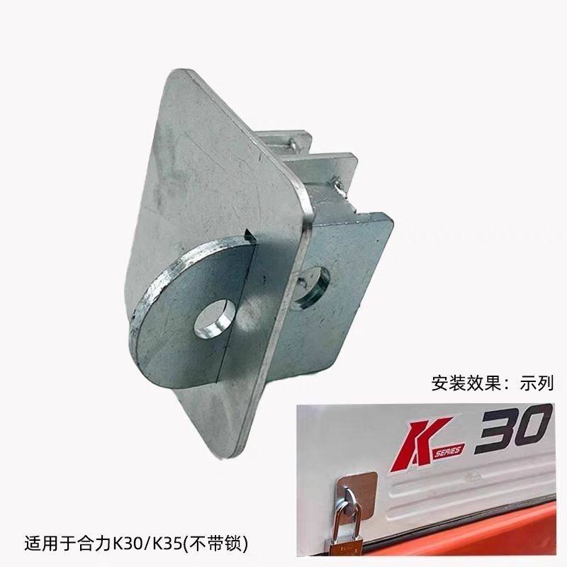 叉车电瓶防盗锁机盖防丢锁改装锁扣杭叉合力叉车龙工叉车专用,淘宝优惠券,粉丝福利购,淘宝优惠卷