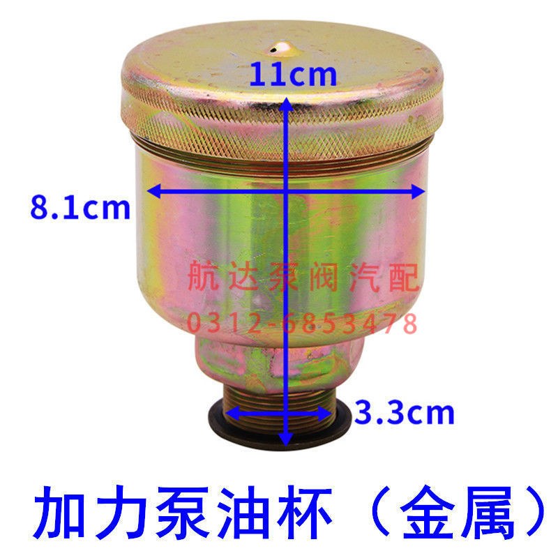 装载机刹车油油杯 铲车刹车油油壶 空气加力泵刹车油杯 油杯 - 图0