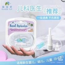 American Ruibao multi-baby nasal aspirator a special device for newborn infants and young children to clear nasal congestion and clear boogers and snot.
