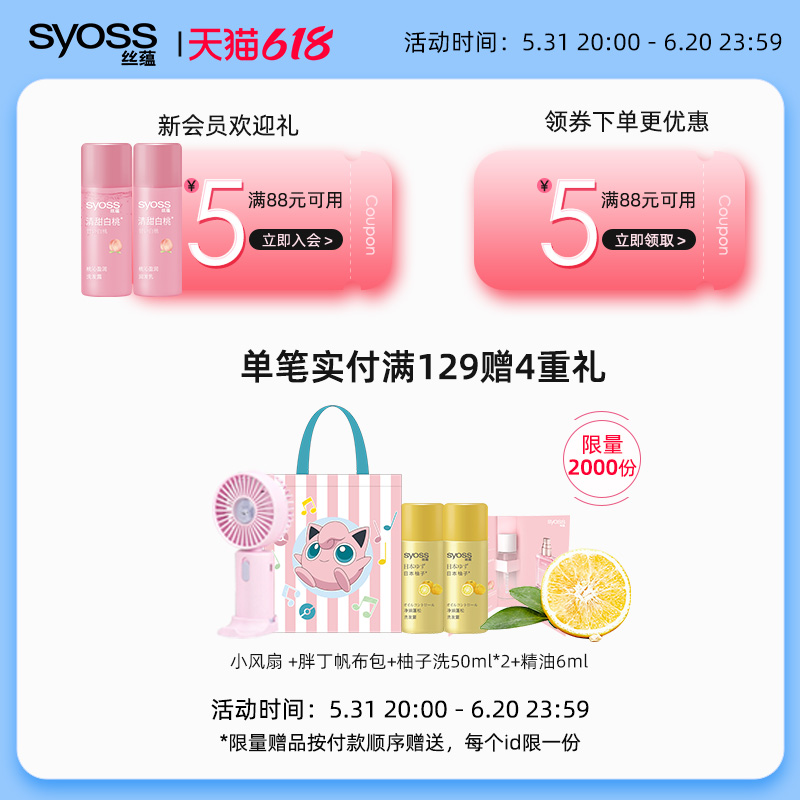 syoss丝蕴持久定型强力塑型发蜡套装85ml*2男女士短发定型膏 - 图1