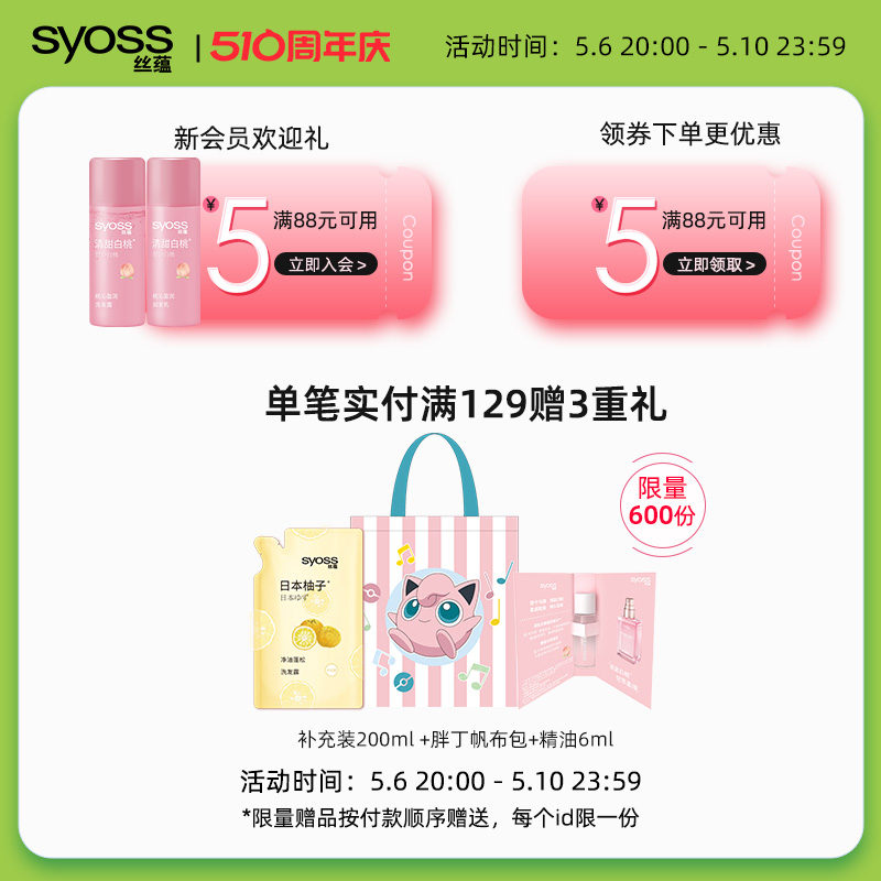 syoss丝蕴持久定型强力塑型发蜡套装85ml*2男女士短发定型膏-图1