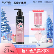 Silk Implication Charm Enchantment Roll Air Sensation Volume Elasticity Vegan 150ml Moisturizing Styling Roll Hair Special Essence