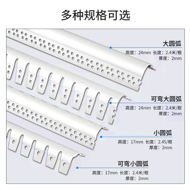 可弯圆弧阳角条PVC角线圆角圆形收口条护墙角保护条大弧形刮腻子 - 图2