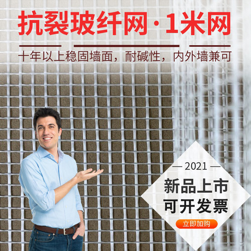 自粘网格带补缝 1米宽网格布墙面抗裂内外墙防裂装修翻新玻璃纤维 - 图0