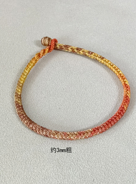 马年积土成金手工渐变八股辫手绳