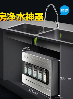 安之星净水器家用直饮 净水机五级9重超滤厨房滤水器自来水过滤器