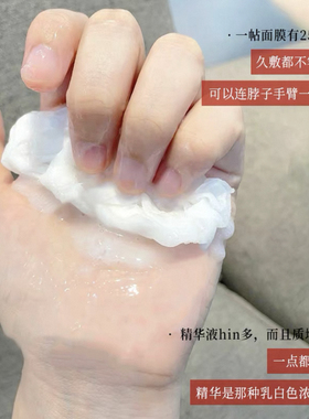 韩国森特莲马达加美白精华面膜