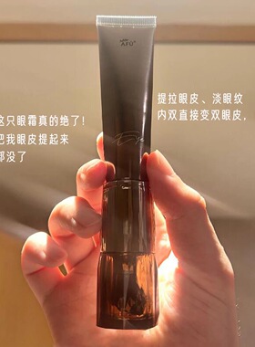 拍下改价89.9阿芙权杖眼部精华油