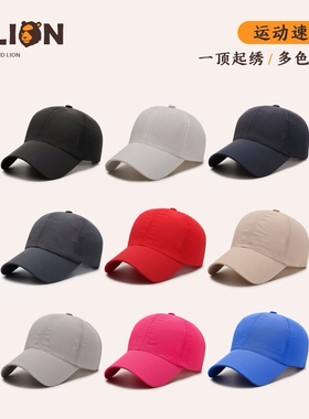PLION速干运动帽轻薄网眼帽马拉松跑步帽透气鸭舌帽印logo刺绣