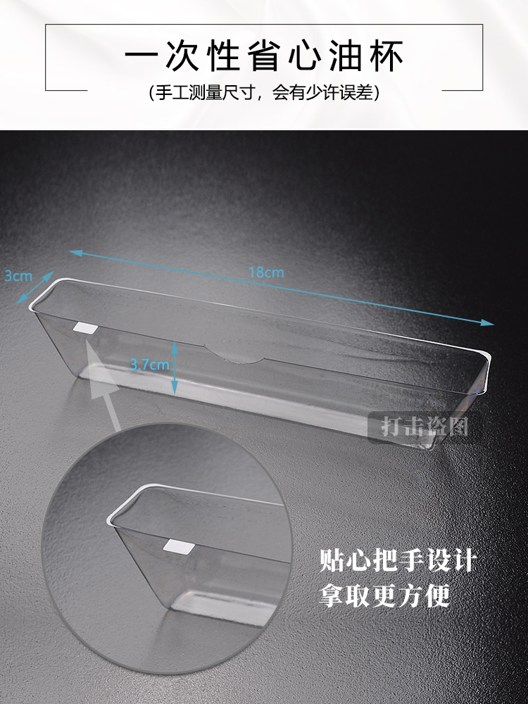 适合华帝省心油杯抽油烟机配件YB-14A一次性抛弃型接油盒塑料油槽 - 图2