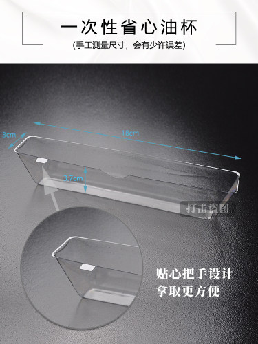 适合华帝省心油杯抽油烟机配件YB-14A一次性抛弃型接油盒塑料油槽-图2