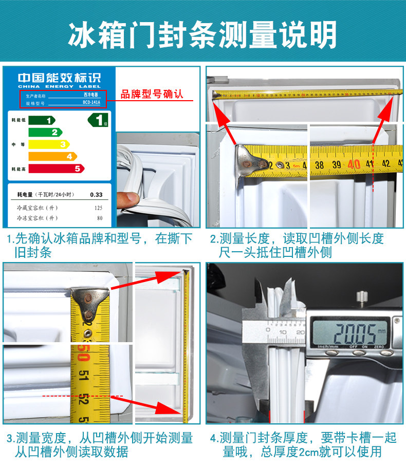 冰箱门密封条密封圈家用磁条胶圈条 热品库 性价比省钱购