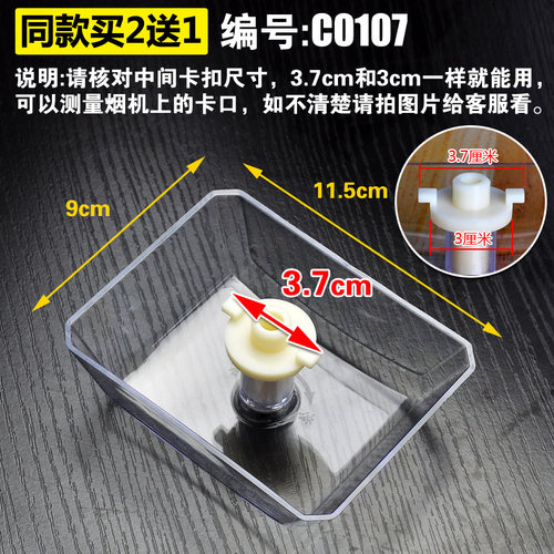 抽吸油烟机接油盒配件油杯油槽原装老款通用集油盒漏油碗油盘爆款 - 图3