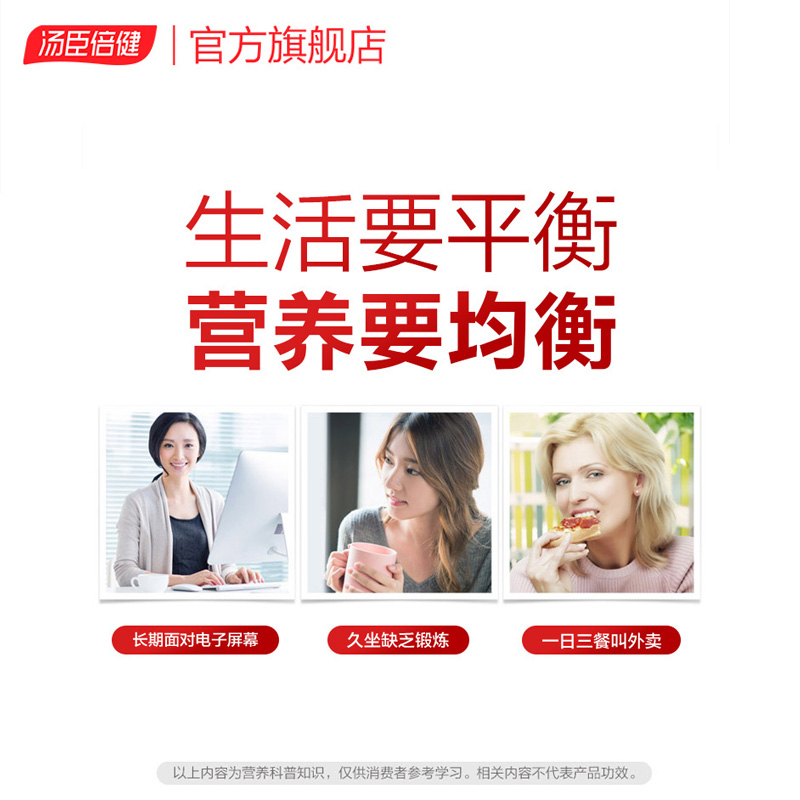 汤臣倍健官方旗舰店汤臣倍健复合多种维生素全族a矿物质女士b族vc钙片女性vbvA1